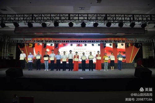 岐山縣民政系統(tǒng)舉辦“學(xué)黨史 頌黨恩 跟黨走”慶七一表彰暨文藝匯演